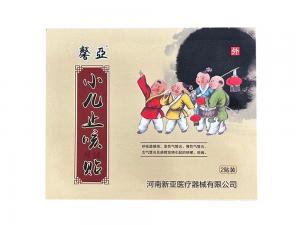 小兒止咳貼2